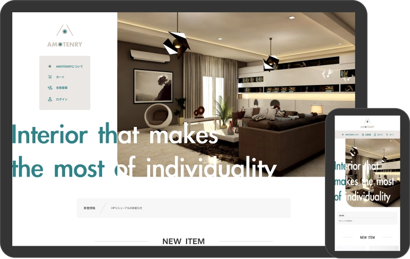 インテリア雑貨通販サイト