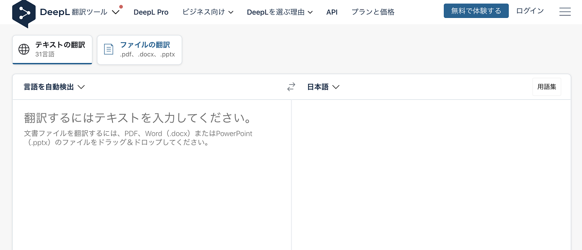 DeepL
