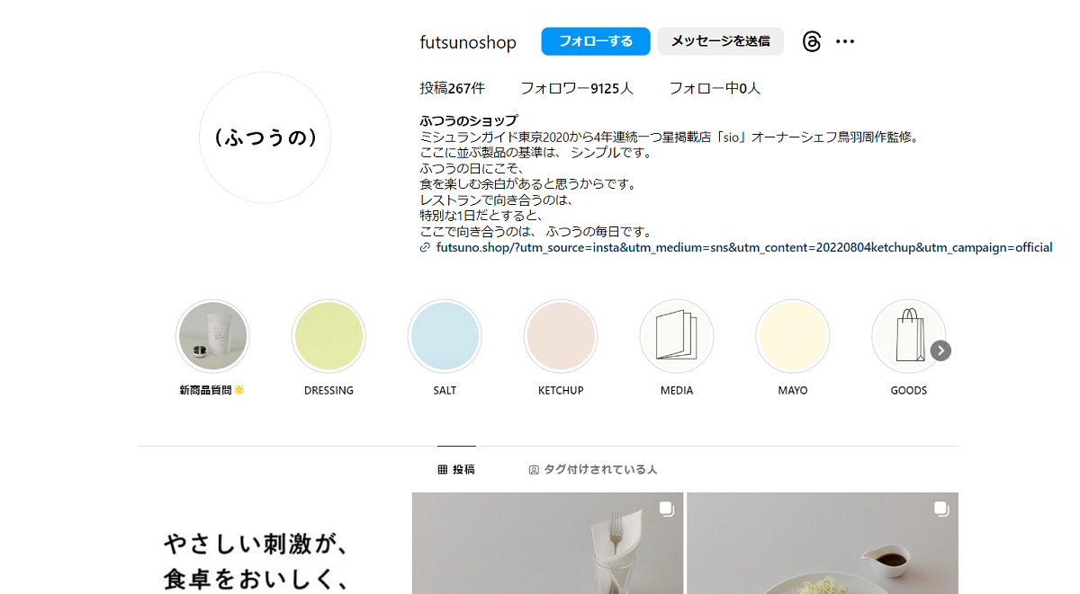 ふつうのショップ