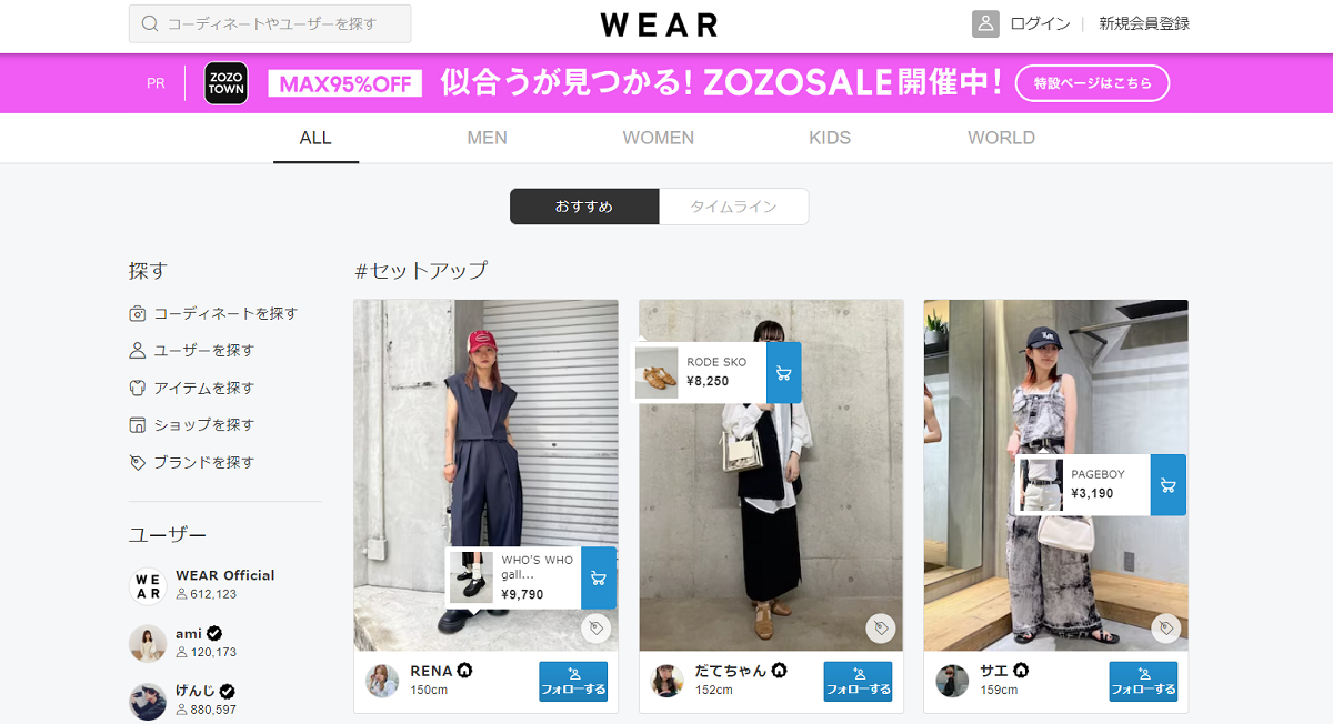 WEAR