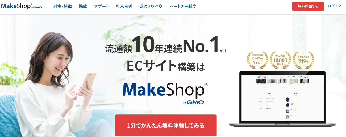 MakeShop