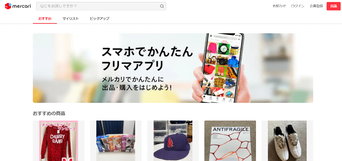 ネットショップを始めるならBASEとメルカリどっちが良い?費用や ネットショップを始めるならBASEとメルカリどっちが良い?費用や