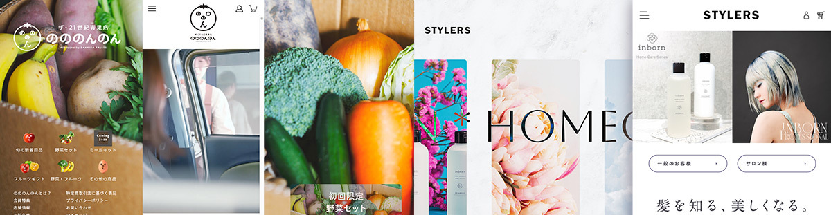 PCもスマホも同一のデザイン