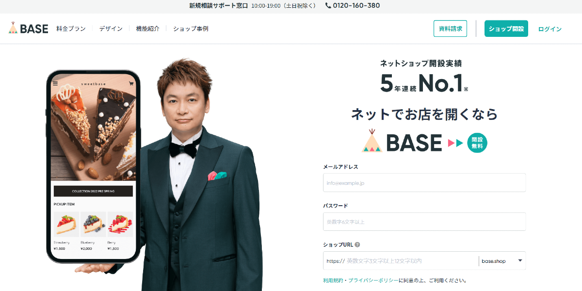 カラーミーショップ