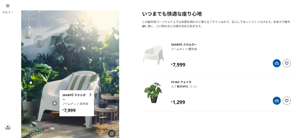 IKEAのおすすめのインテリアコーディネート