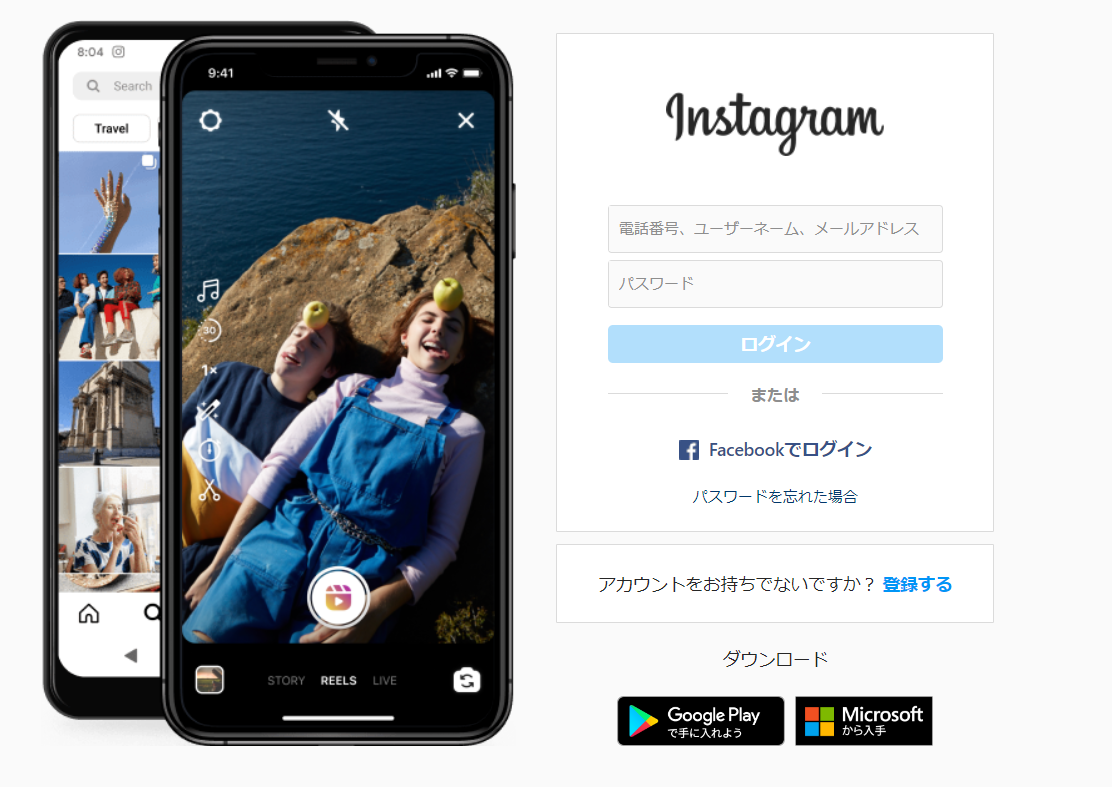 インスタグラム