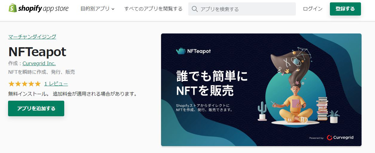 NFTeapot