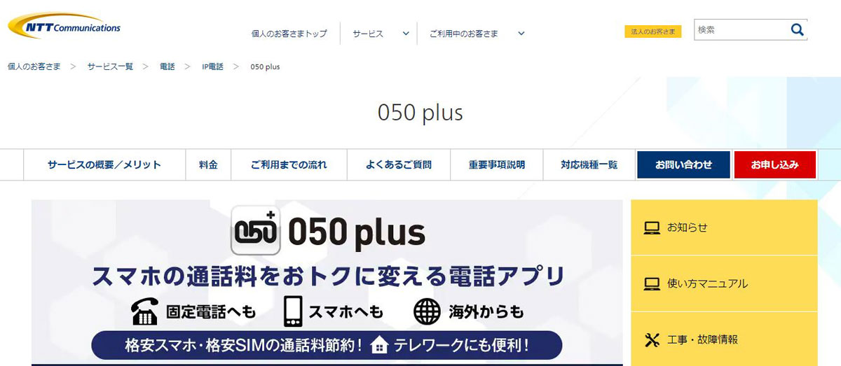 050plus