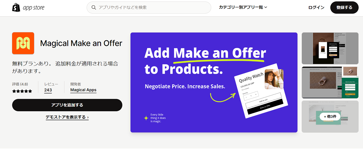 Magical Make an Offer