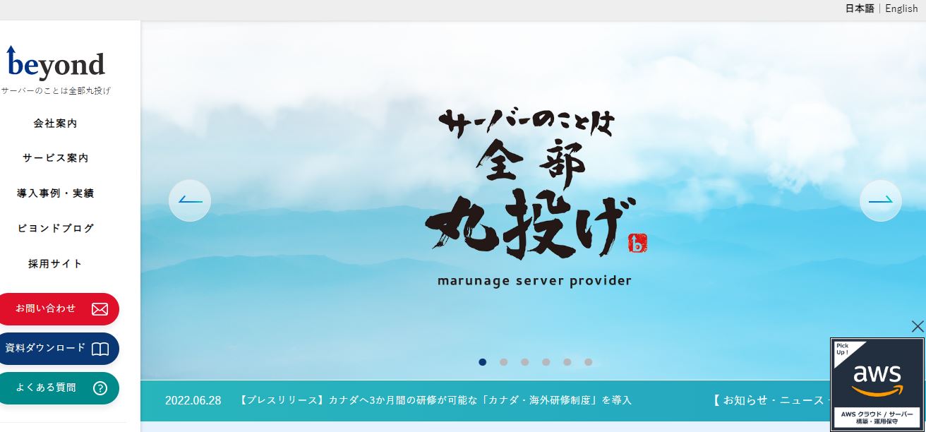 株式会社ビヨンド