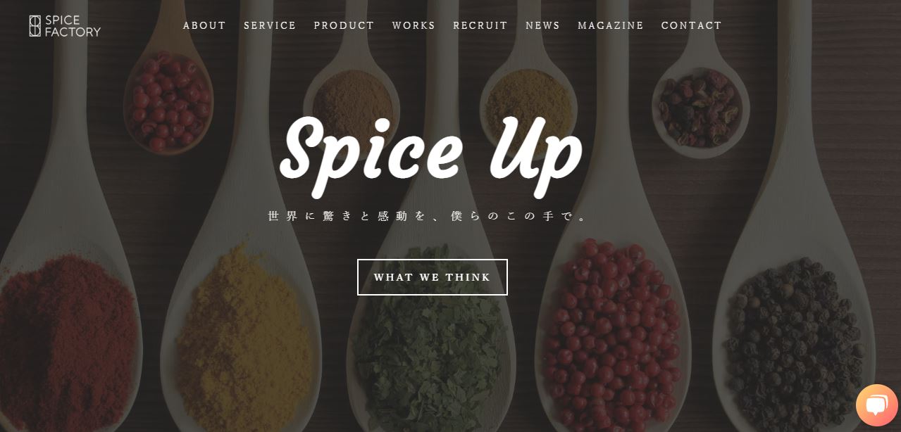 スパイスファクトリー株式会社