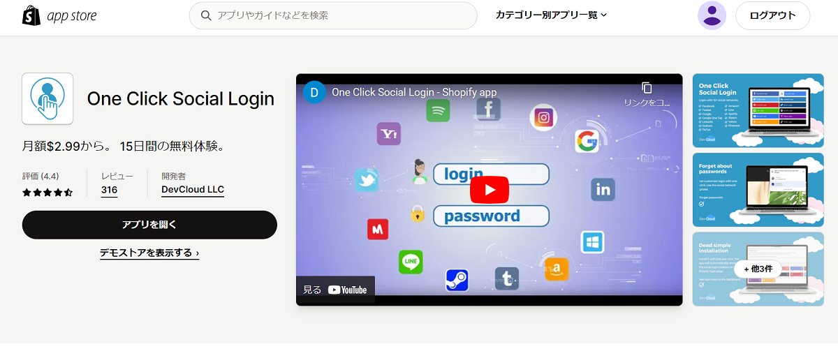 One Click Social Login