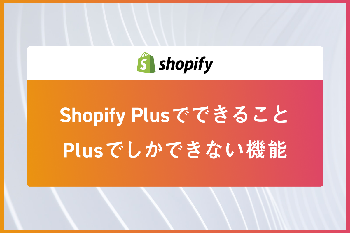 Shopify